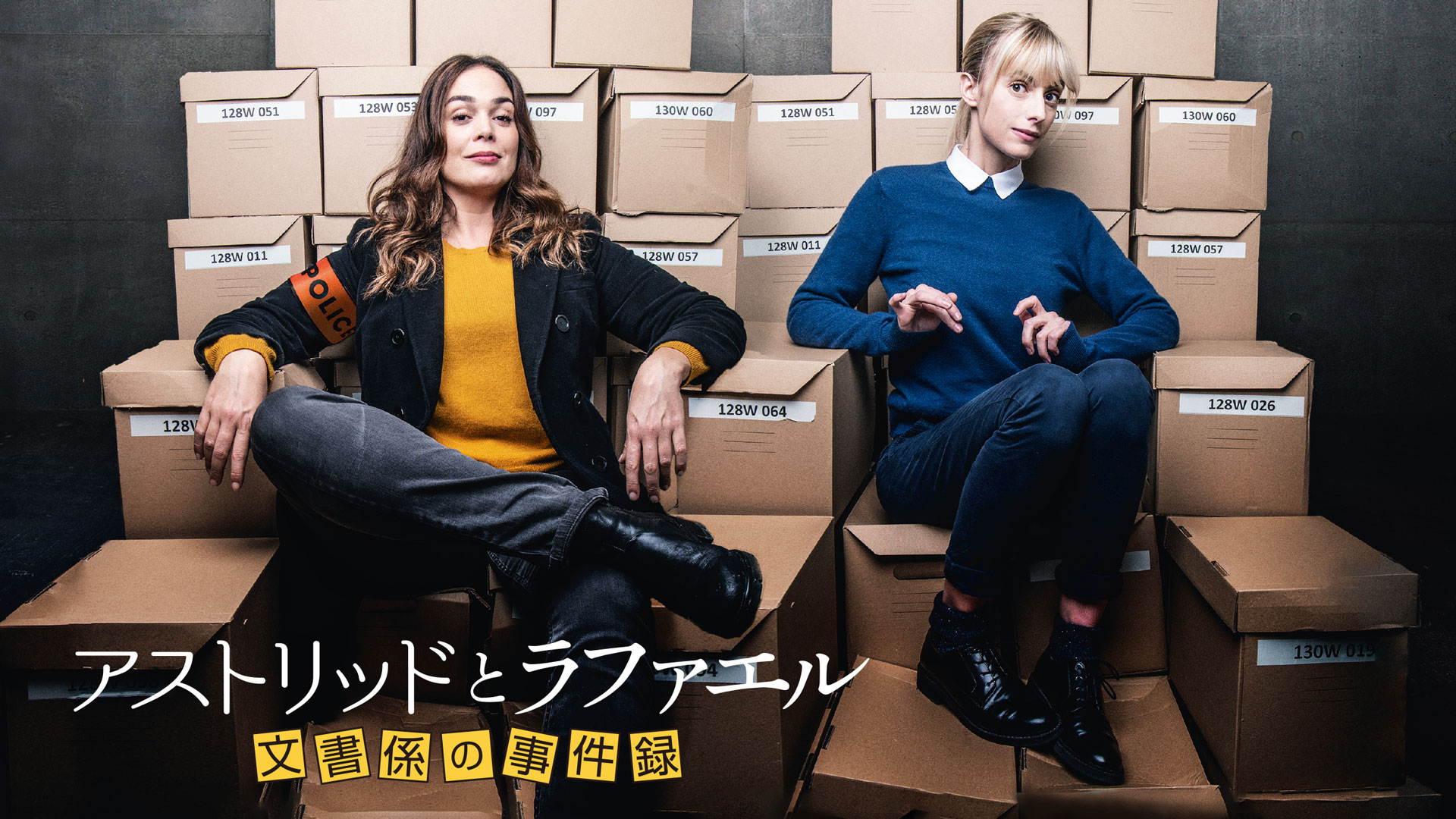 U-NEXT海外ドラマポスター