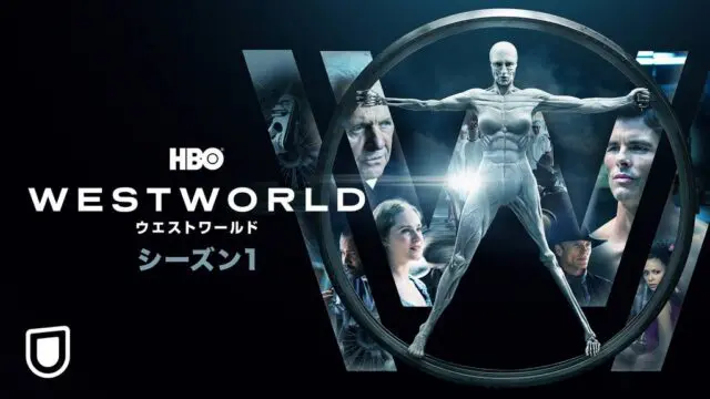 U-NEXT海外ドラマポスター