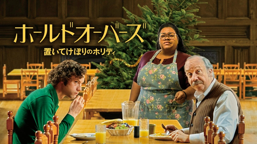 Amazon Prime Video見放題おすすめ作品ポスター