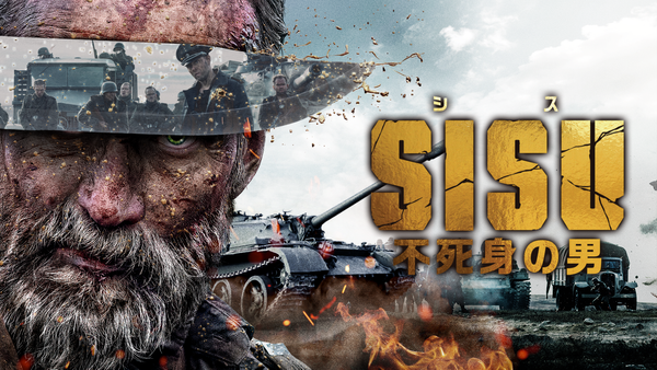 U-NEXTアクション映画ポスター