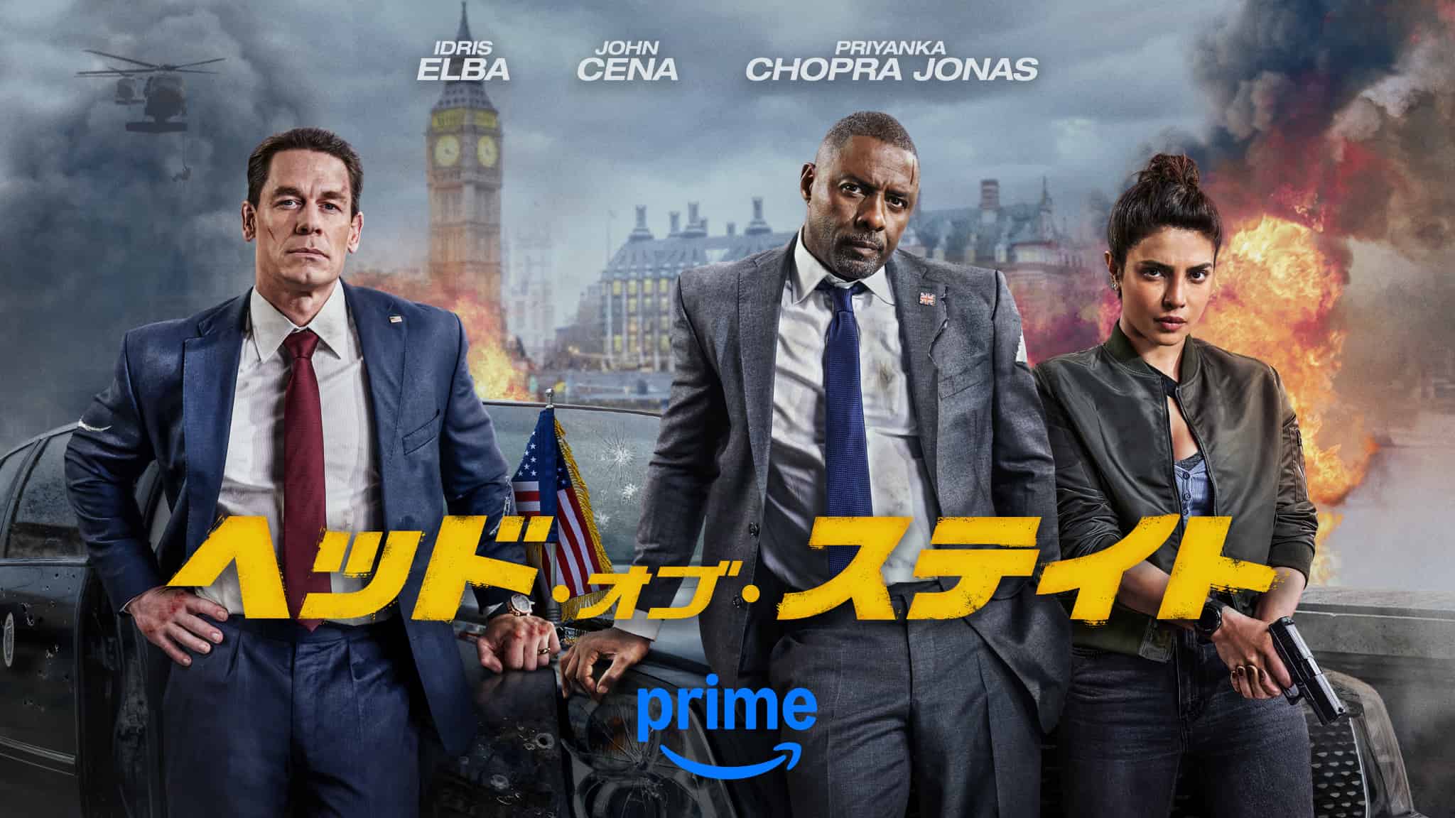 Amazon Prime Videoおすすめ映画ポスター
