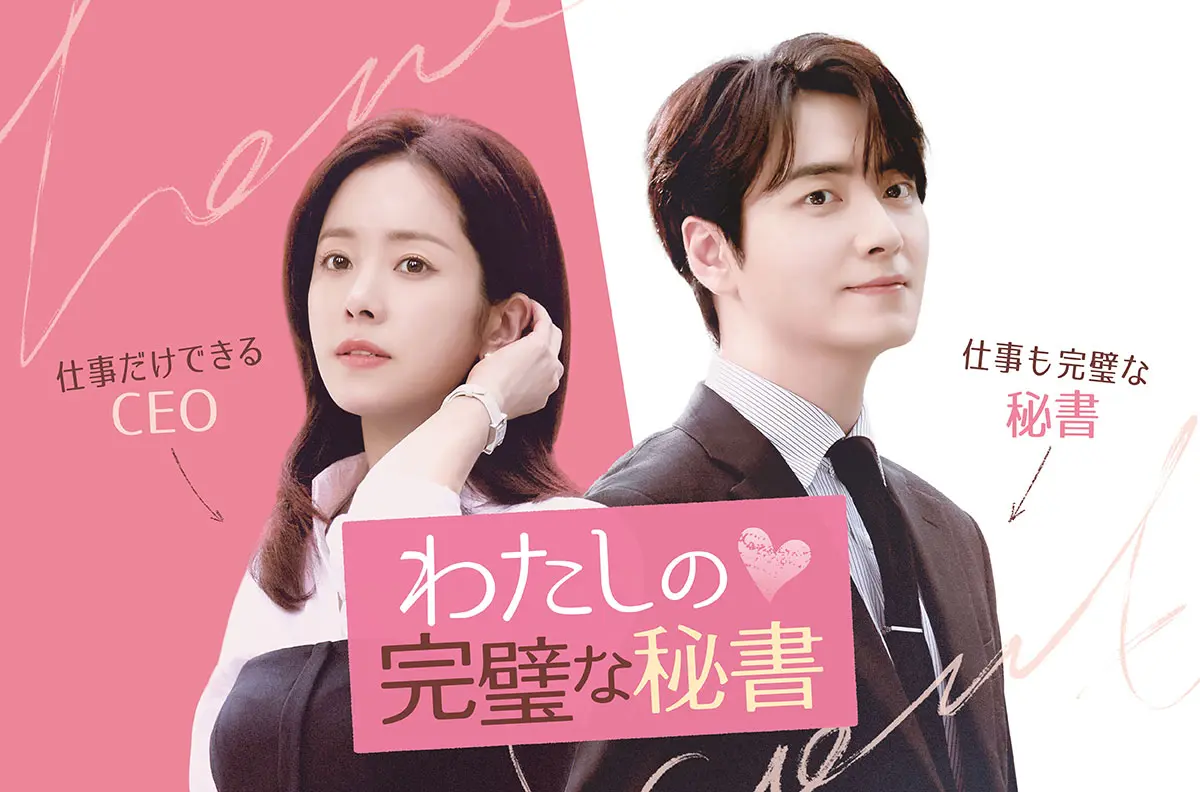 U-NEXT恋愛ドラマポスター