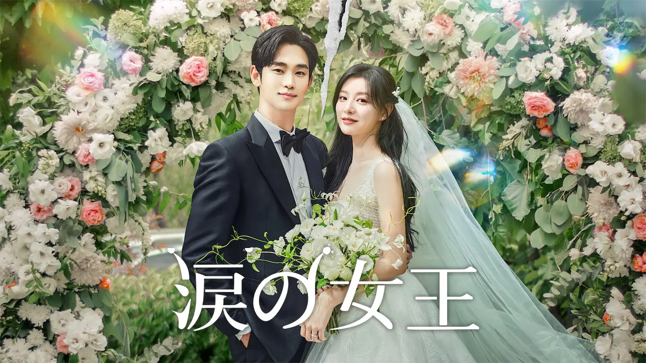 Netflixオリジナル恋愛作品ポスター