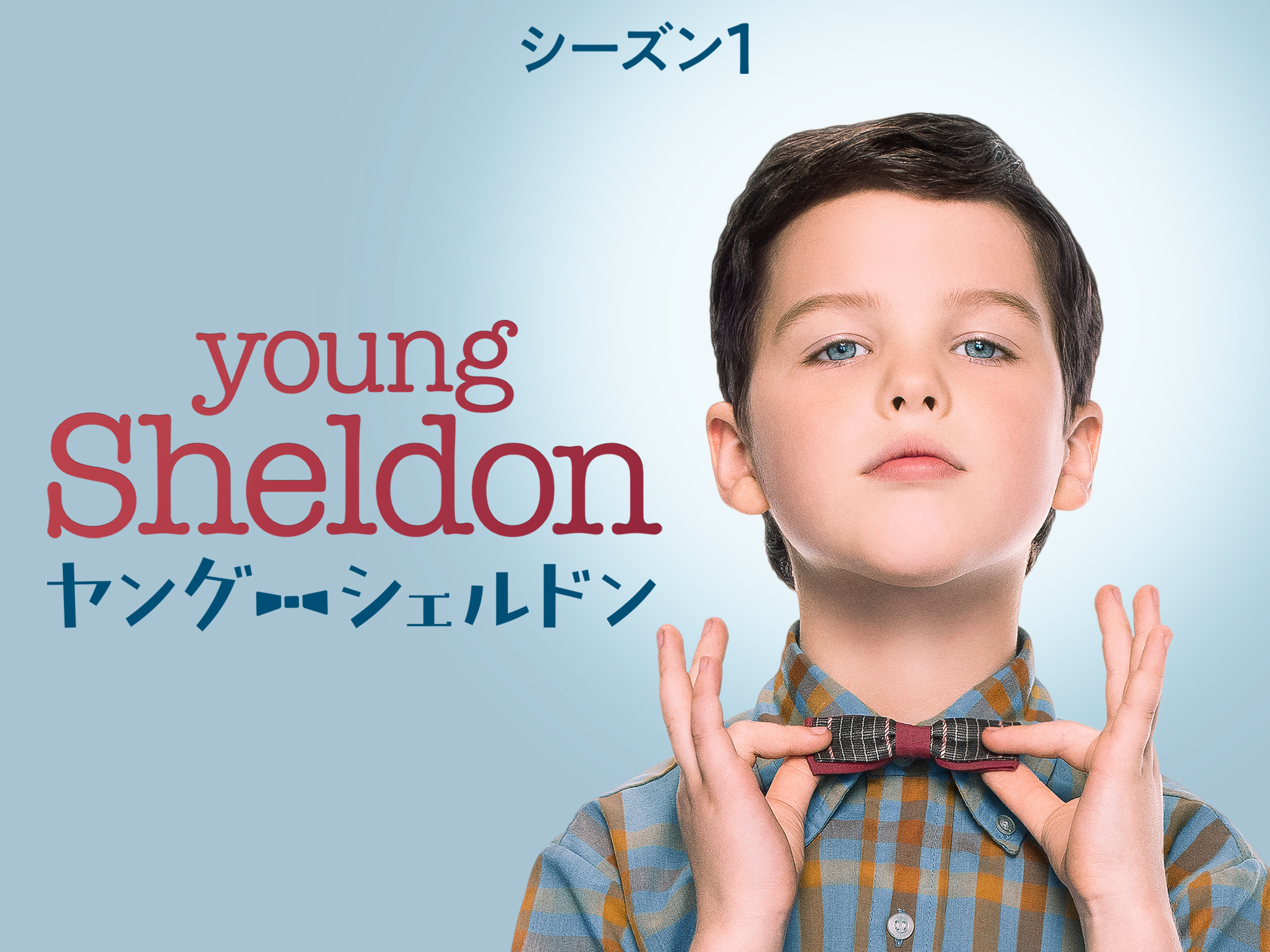 Amazon Prime Videoコメディドラマポスター