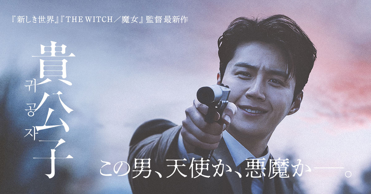 U-NEXTアクション映画ポスター