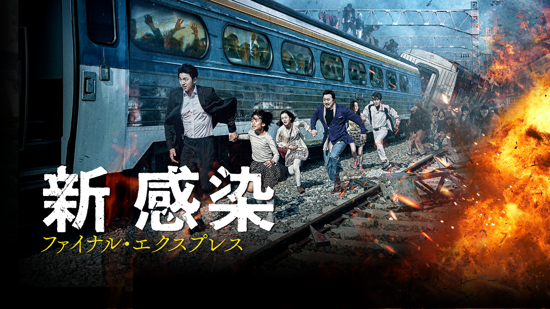 U-NEXTおすすめホラー映画ポスター