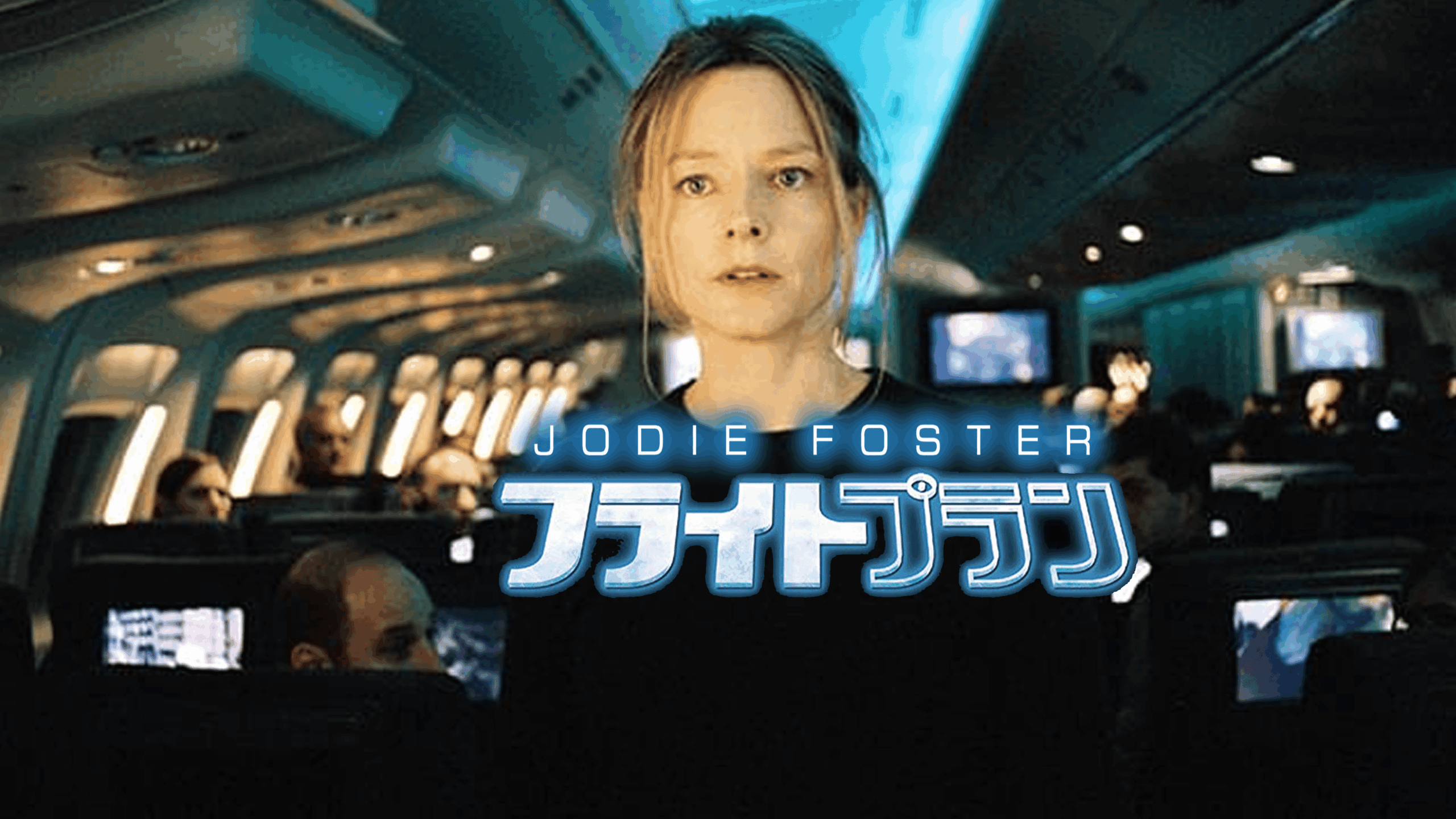 Netflix おすすめミステリー映画2025