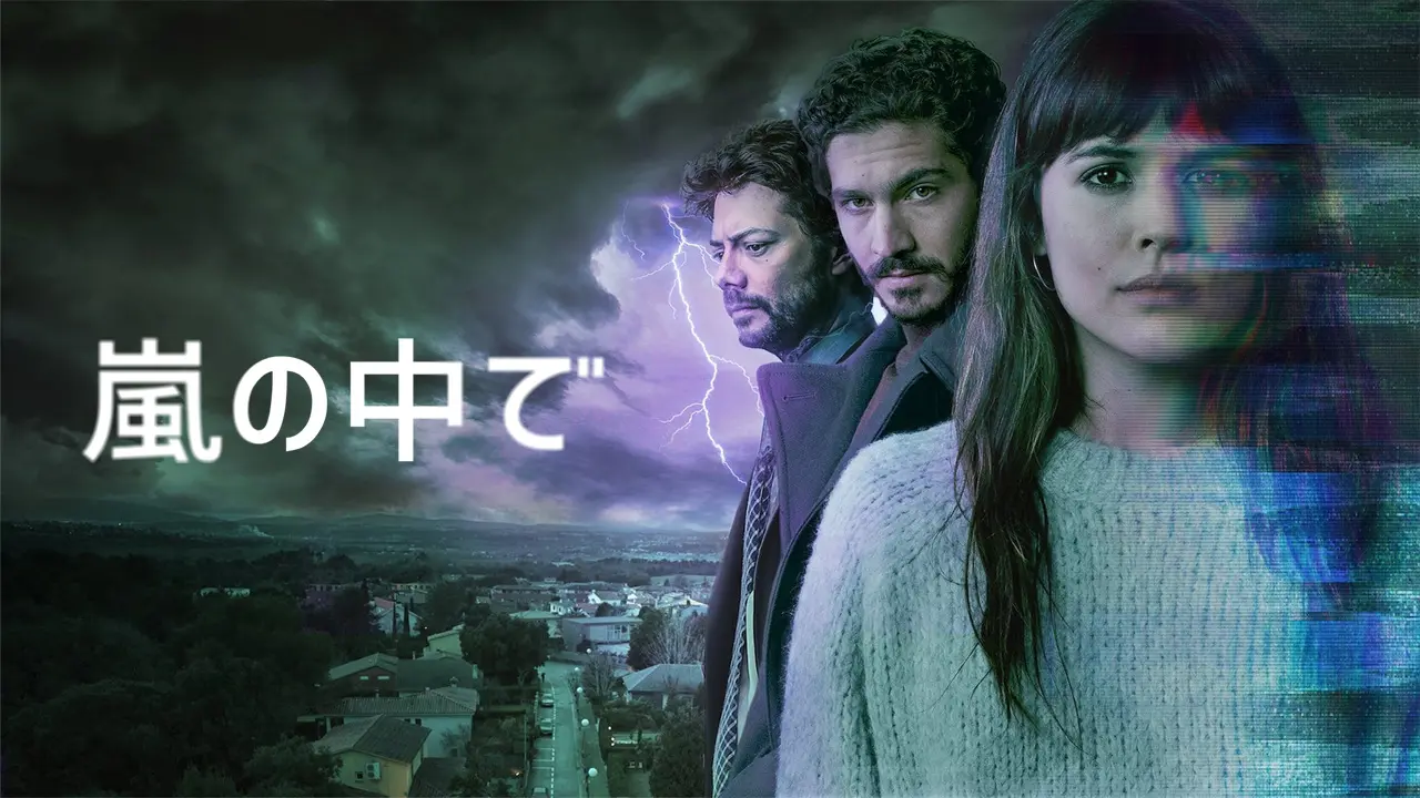 Netflixオリジナル おすすめSF映画5選【2025年】 - VOD Pick！