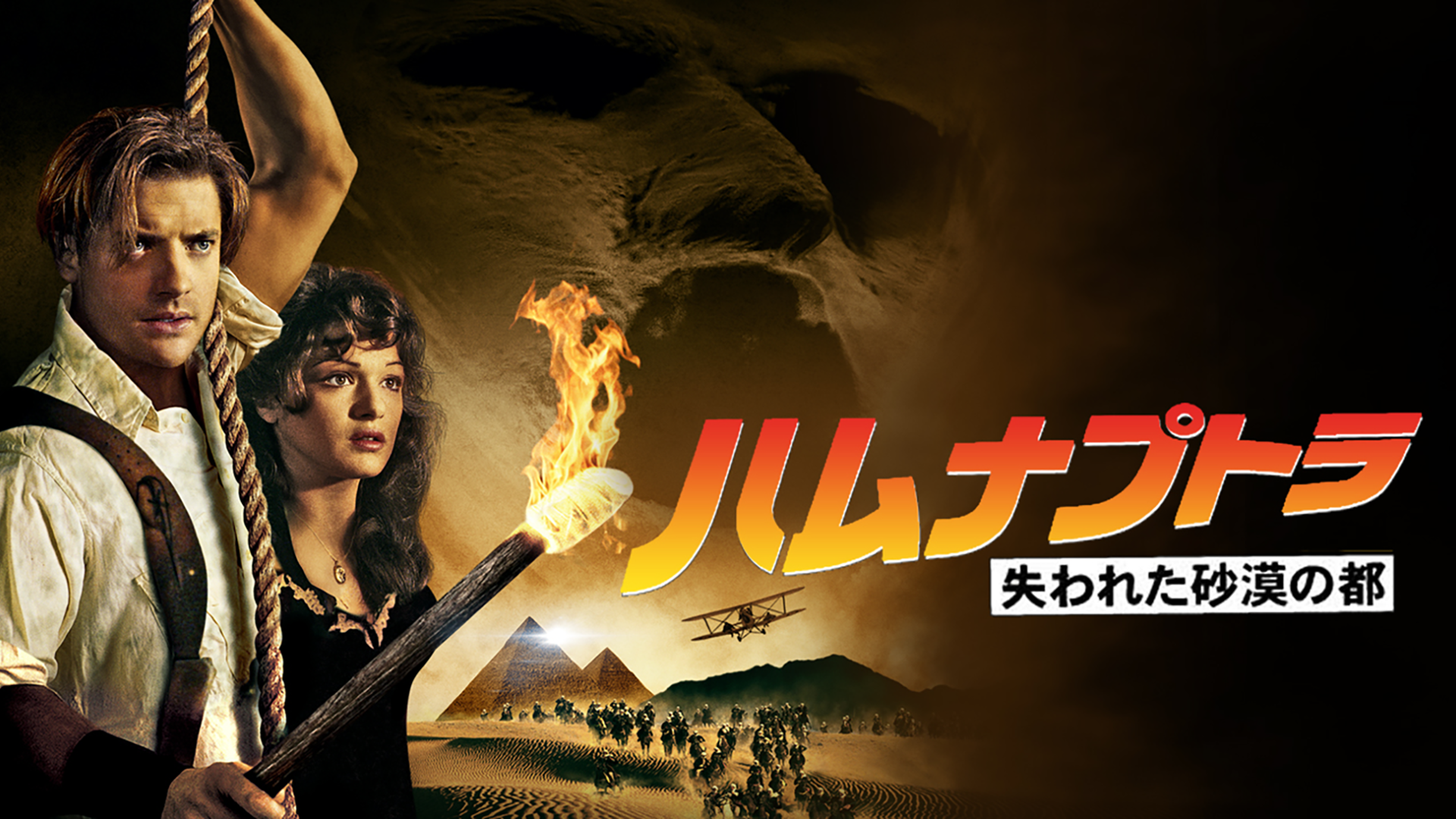 U-NEXT おすすめアドベンチャー映画ポスター