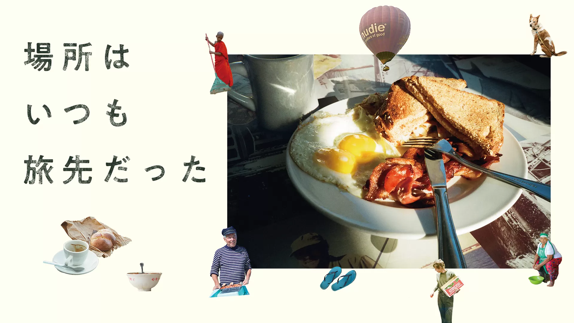 U-NEXT おすすめドキュメンタリー作品ポスター