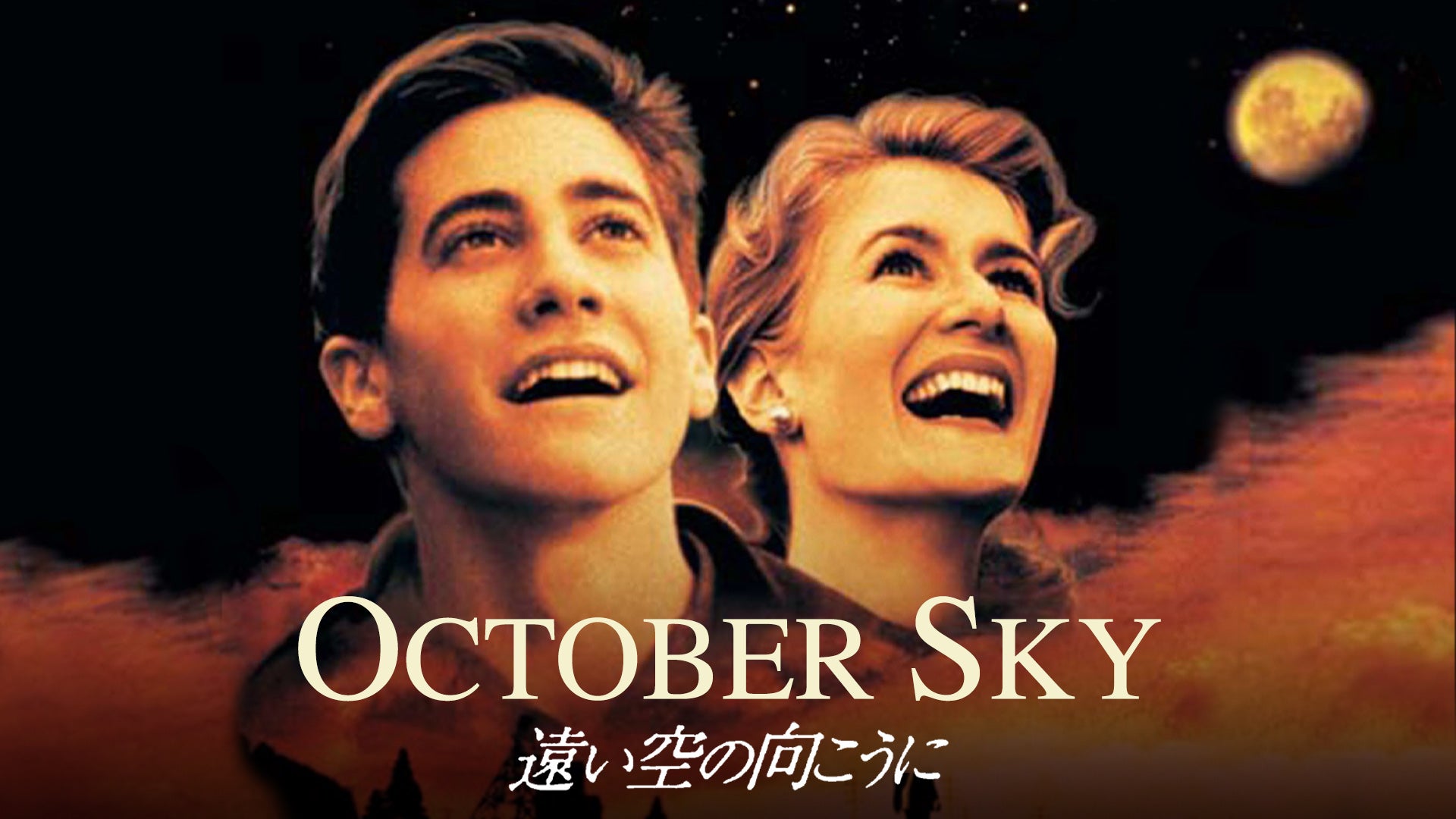 Netflix 実話ベース映画ポスター