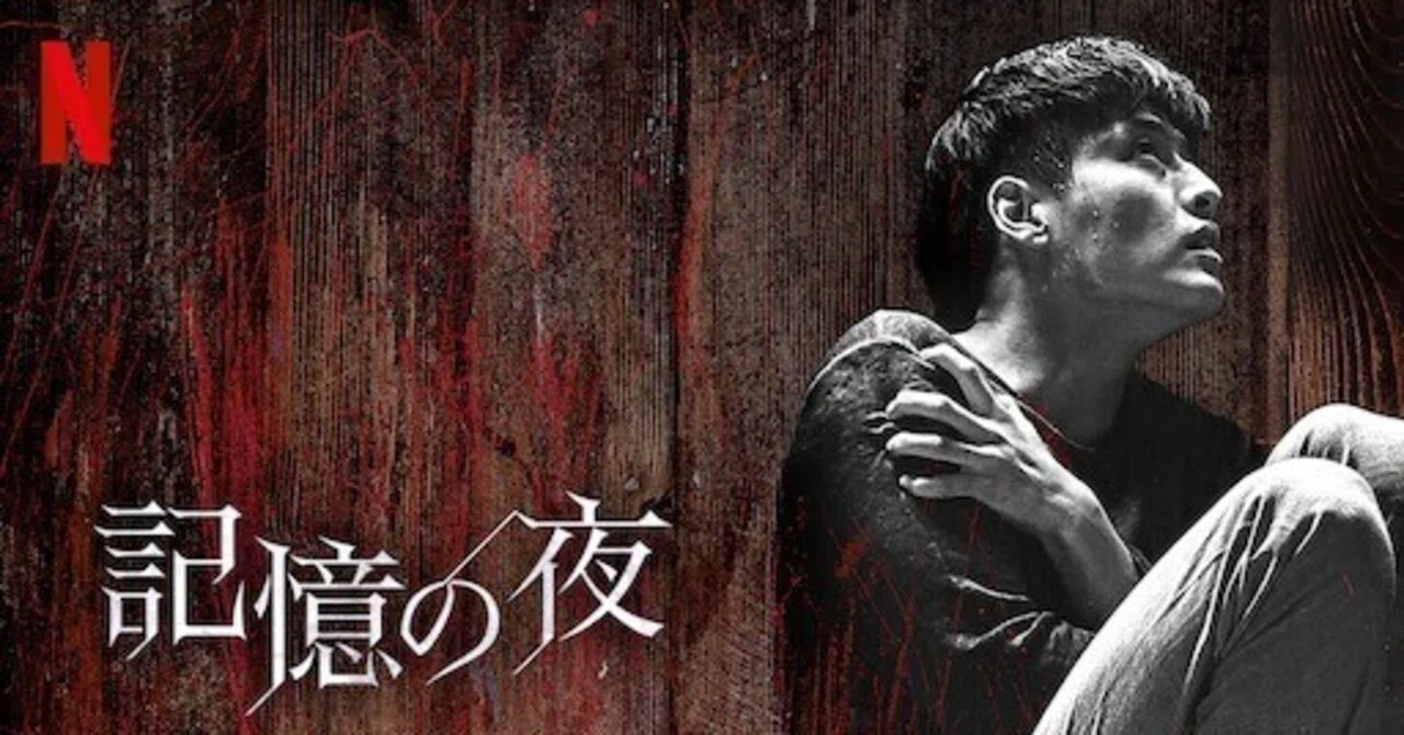 Netflix おすすめミステリー映画2025