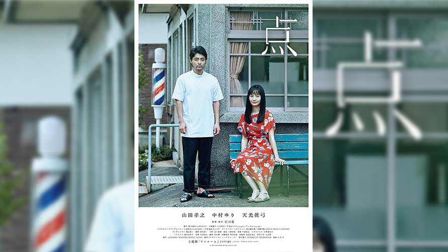 Amazon Prime おすすめ短編映画ポスター