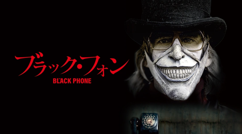 Amazon Prime ホラー映画おすすめ ポスター2025