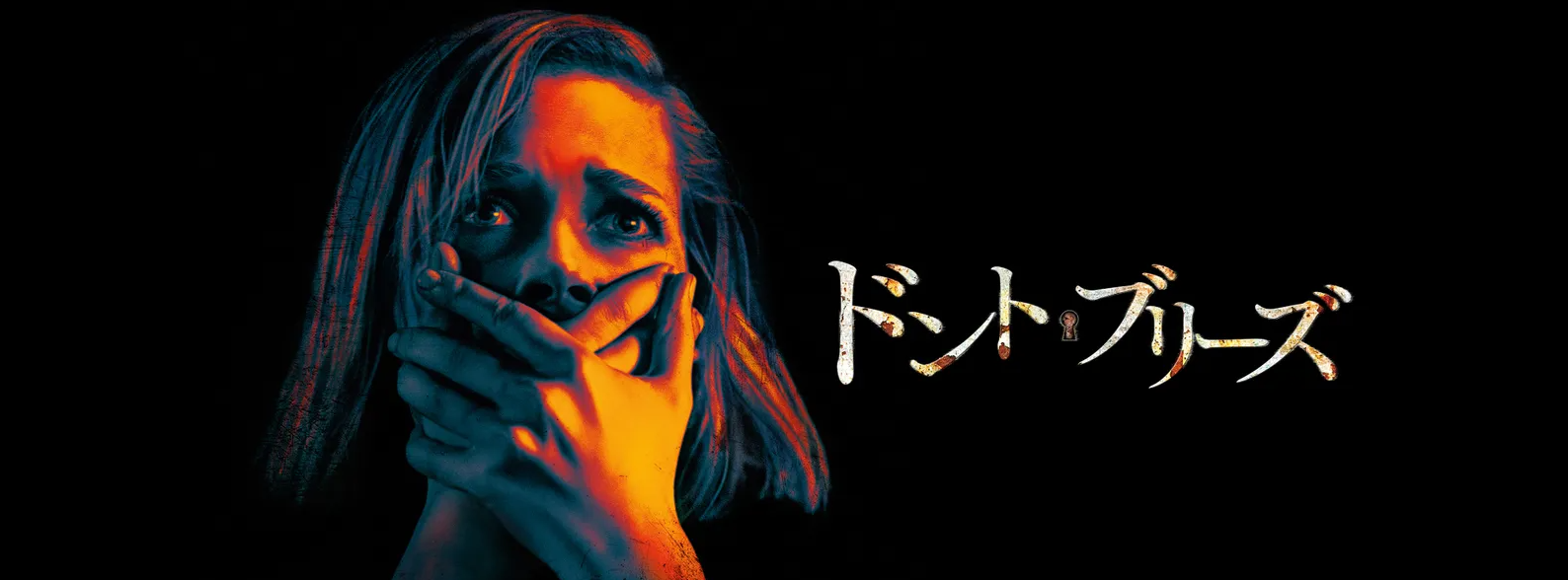 Amazon Prime ホラー映画おすすめ ポスター2025