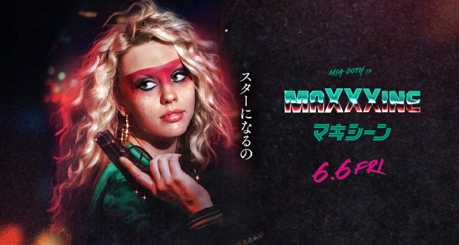 Amazon Primeおすすめミア・ゴス映画ポスター