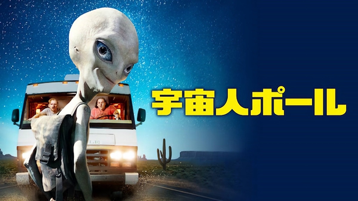 Netflix おすすめ SF作品2026ポスター