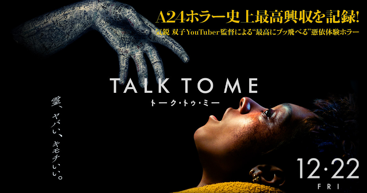 U-NEXT ホラー おすすめ映画2026ポスター