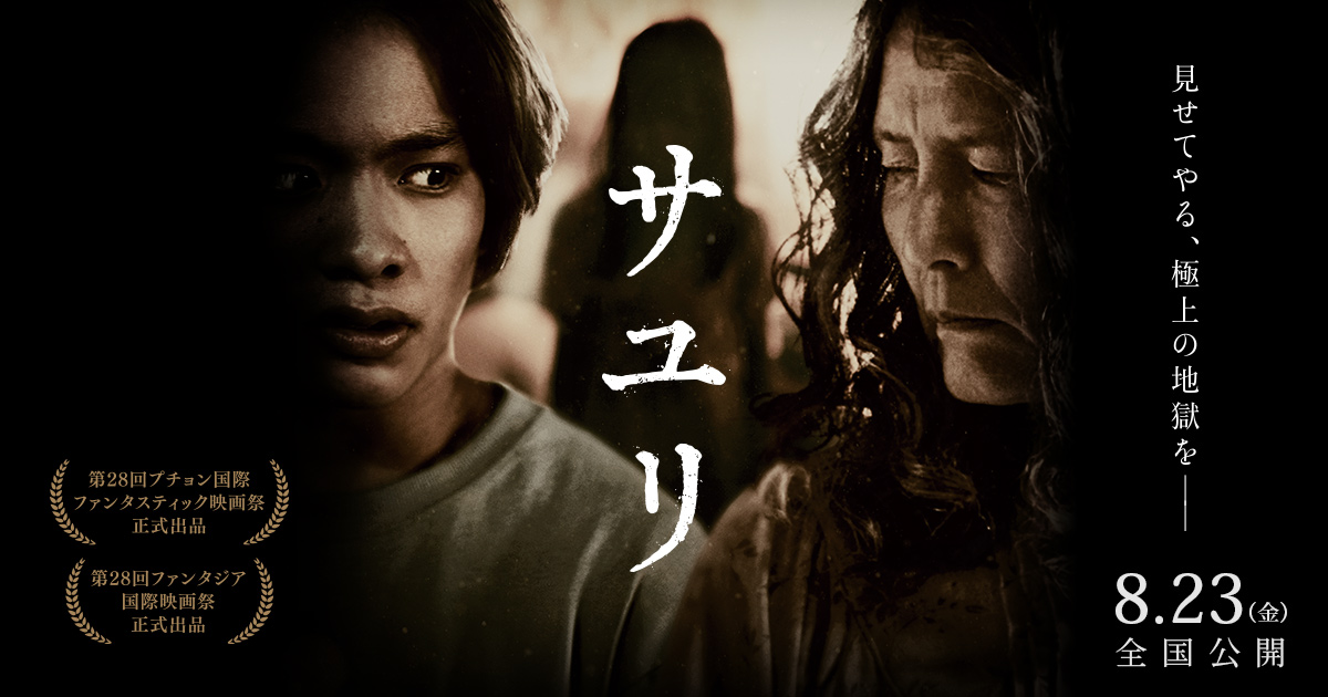 U-NEXT ホラー おすすめ映画2026ポスター