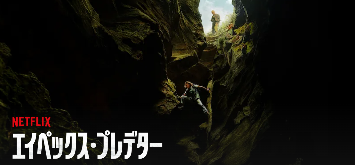 Netflix 4月 配信作品2026ポスター