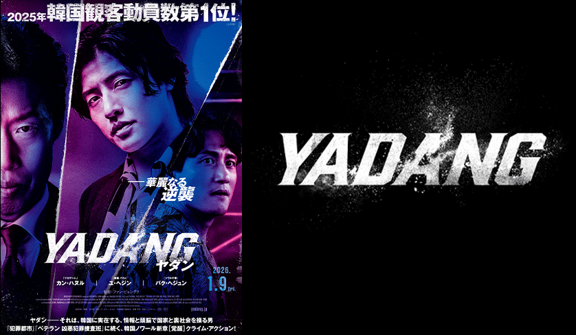 U-NEXT 4月配信 2026作品ポスター