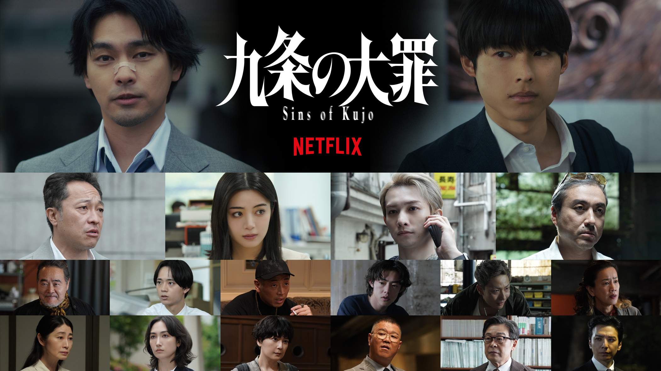 Netflix 4月 配信作品2026ポスター
